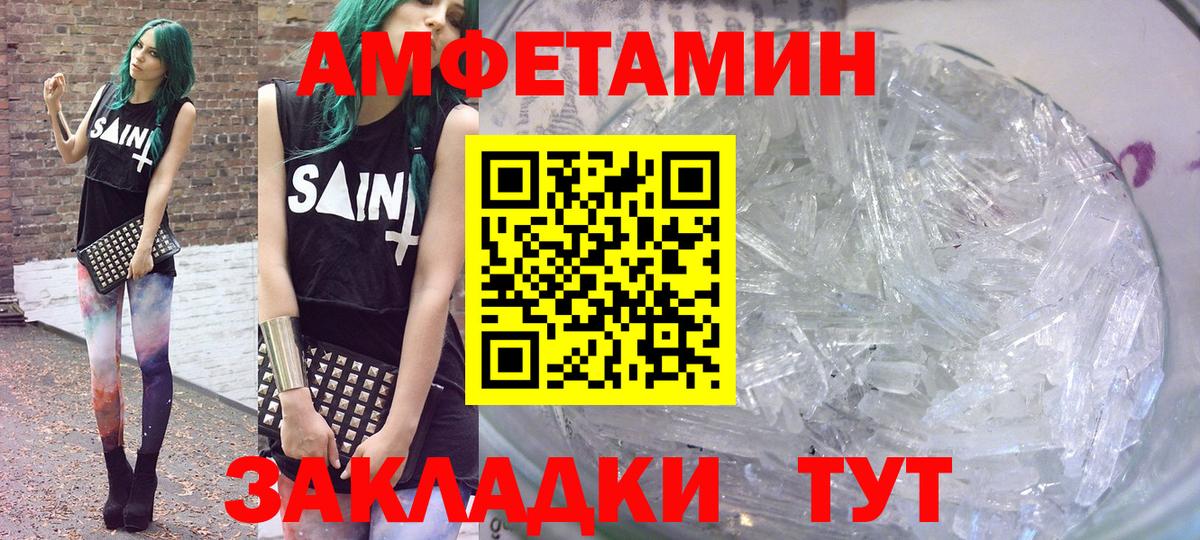 mega зеркало  Амфетамин VHQ  Вход с VPN  Острогожск  АМФ 