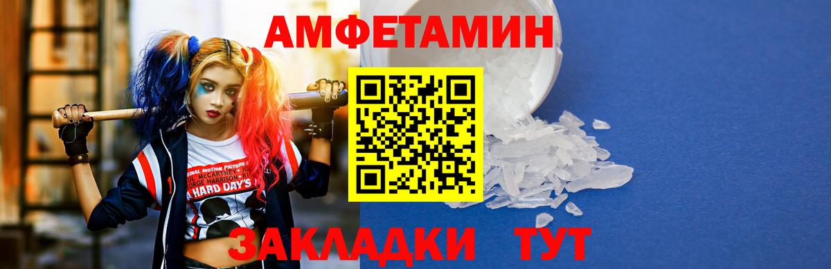 Амфетамин VHQ Острогожск