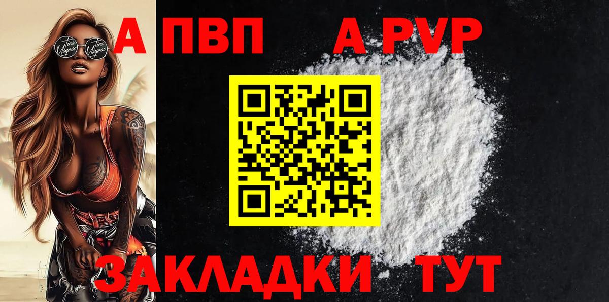 А ПВП Соль Острогожск