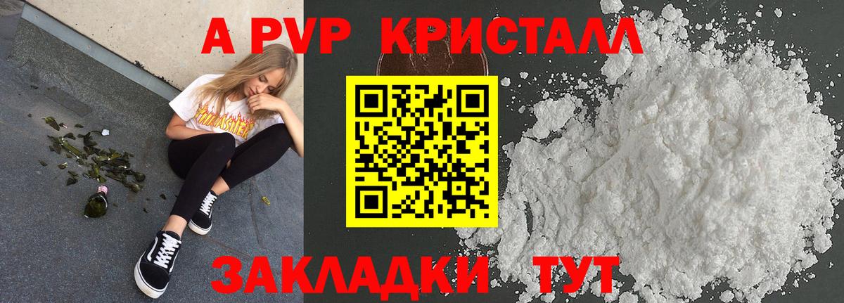как найти закладки  Вход с VPN  Острогожск  A PVP СК КРИС  Alpha PVP крисы CK 