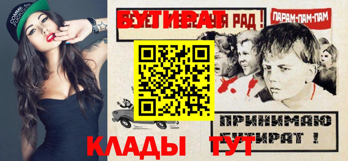 Бутират вода Острогожск