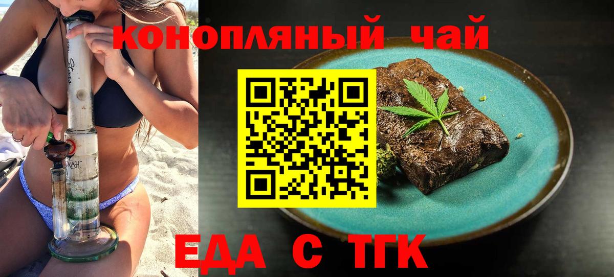 Cannafood марихуана  Вход с VPN  Острогожск 