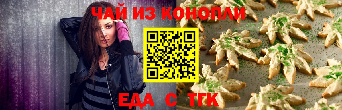 Cannafood конопля  Вход с VPN  Острогожск 