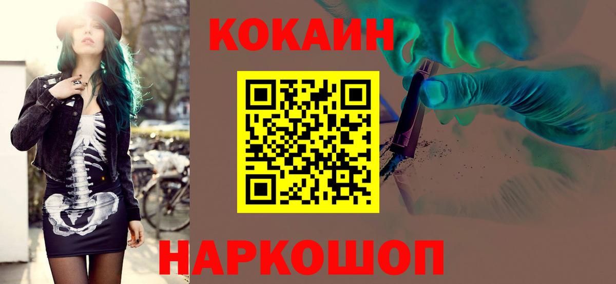 Cocaine 99%  Cocaine Перу  Острогожск  КОКАИН  Вход с VPN 