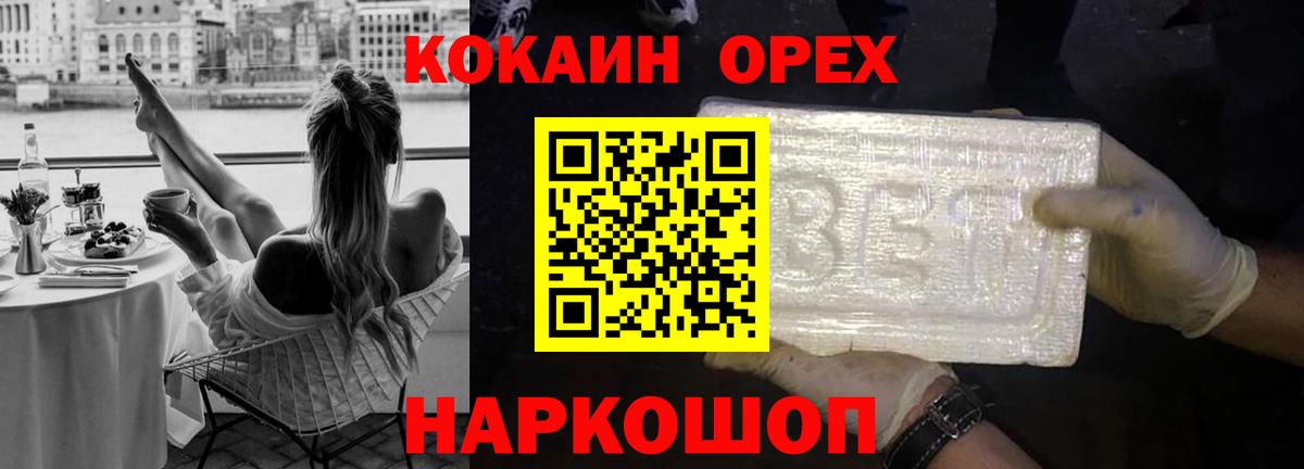Кокаин Перу  Cocaine  Острогожск  Cocaine Боливия  Вход с VPN 