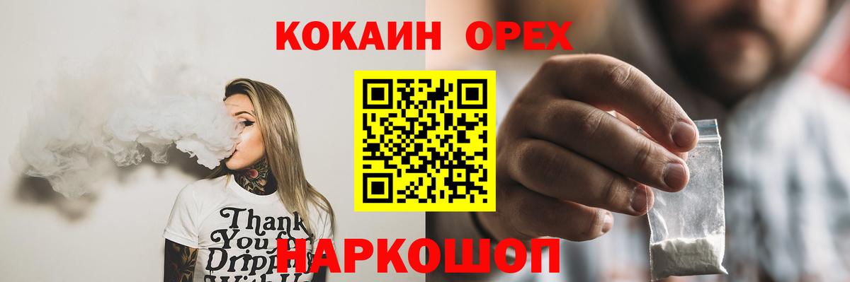 COCAIN Колумбийский Острогожск