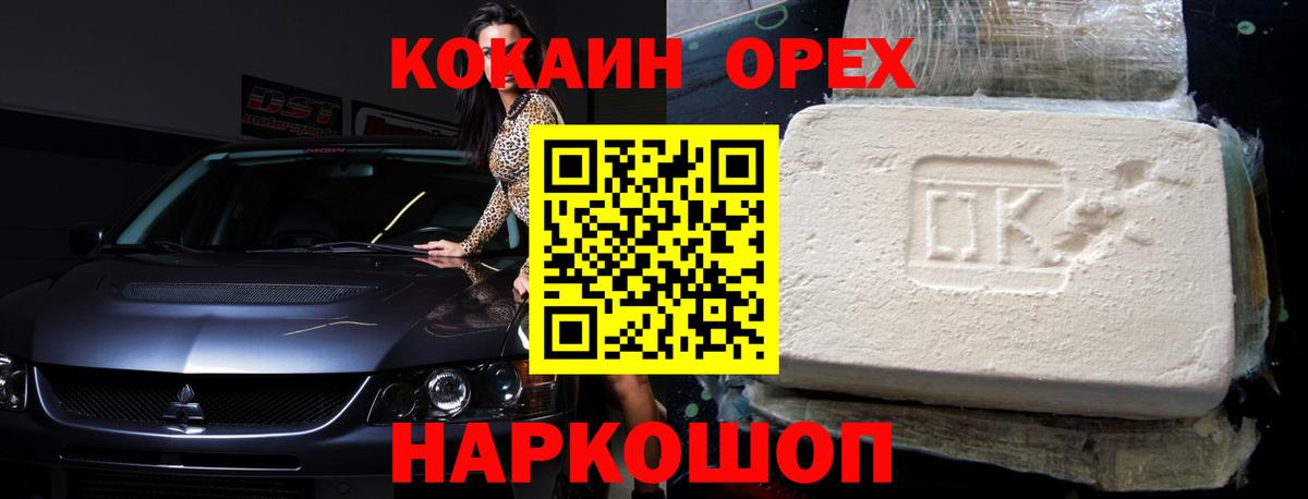 Cocaine Колумбийский Острогожск
