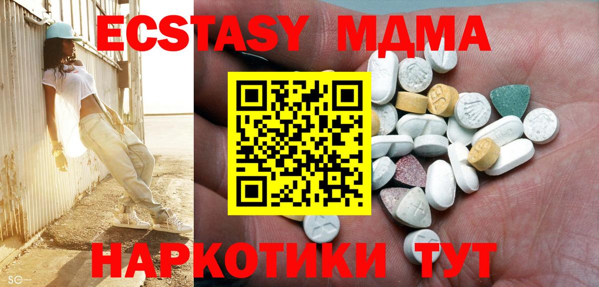 Острогожск  Ешки  Ecstasy Cube  Вход с VPN  ЭКСТАЗИ 250 мг 