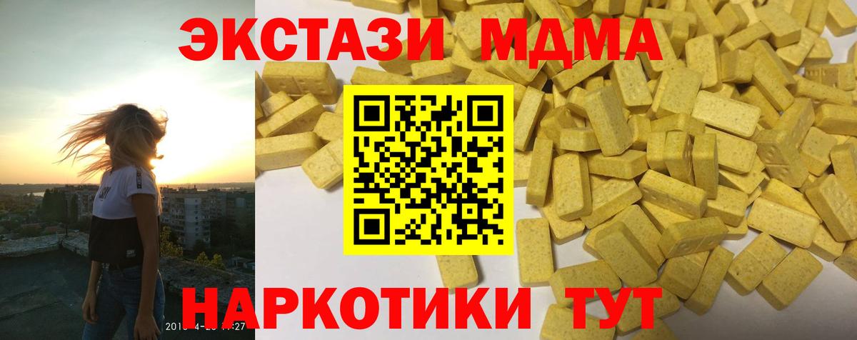 мориарти телеграм  Вход с VPN  ЭКСТАЗИ  Острогожск  Ecstasy диски  Ecstasy VHQ 