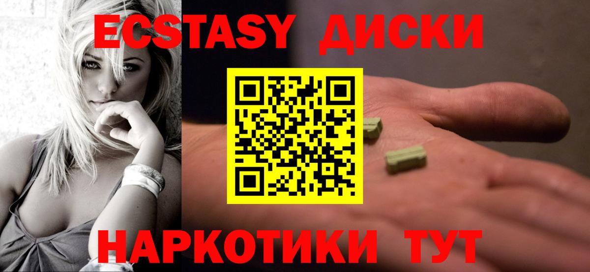 Ecstasy 280 MDMA Острогожск