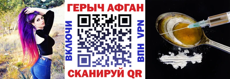ГЕРОИН афганец  где купить наркоту  мориарти наркотические препараты  Острогожск 