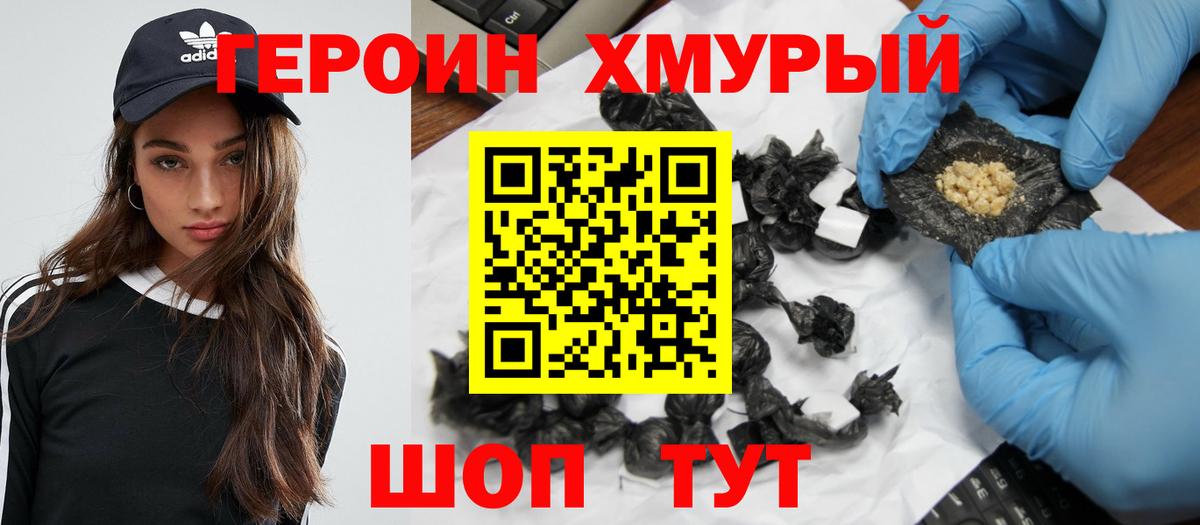 ГЕРОИН афганец  Героин  Острогожск  Вход с VPN 