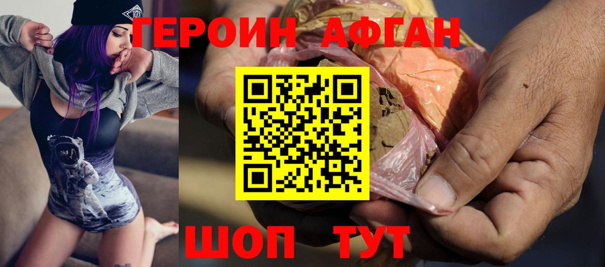 Героин белый Острогожск