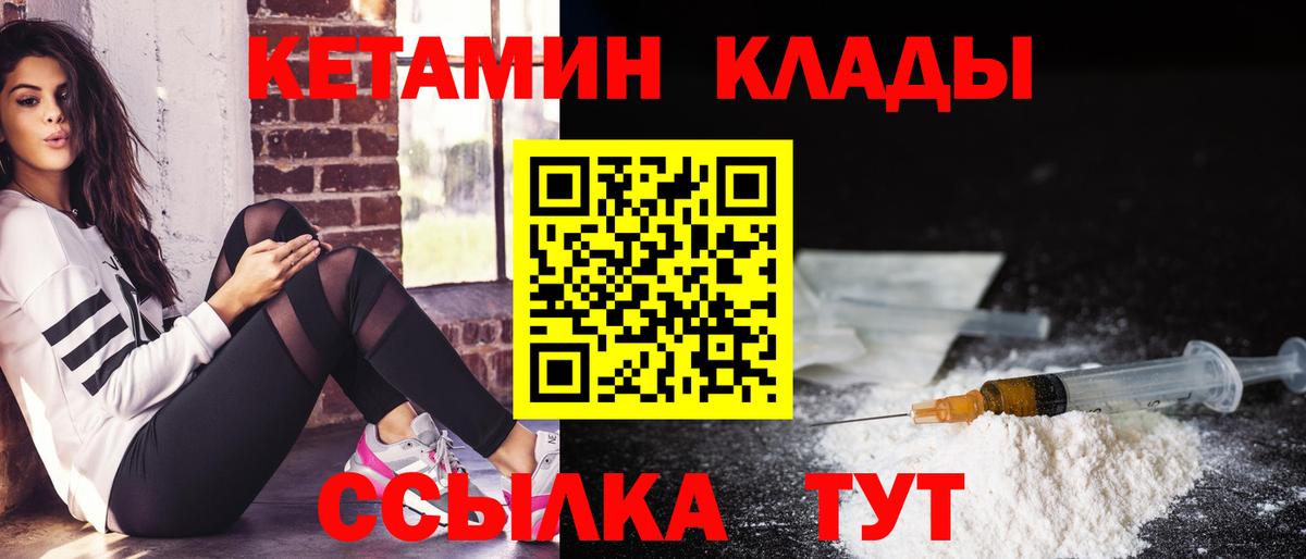 Кетамин VHQ Острогожск
