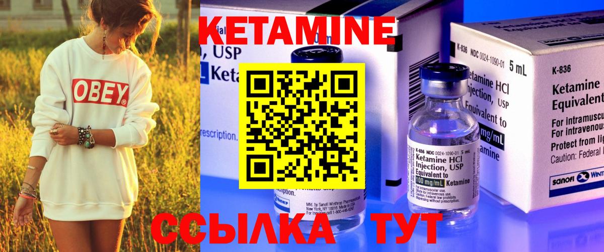 Острогожск  где найти   Кетамин ketamine  Вход с VPN  Кетамин VHQ 