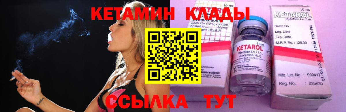 Острогожск  мега зеркало  Вход с VPN  КЕТАМИН VHQ  Кетамин VHQ 