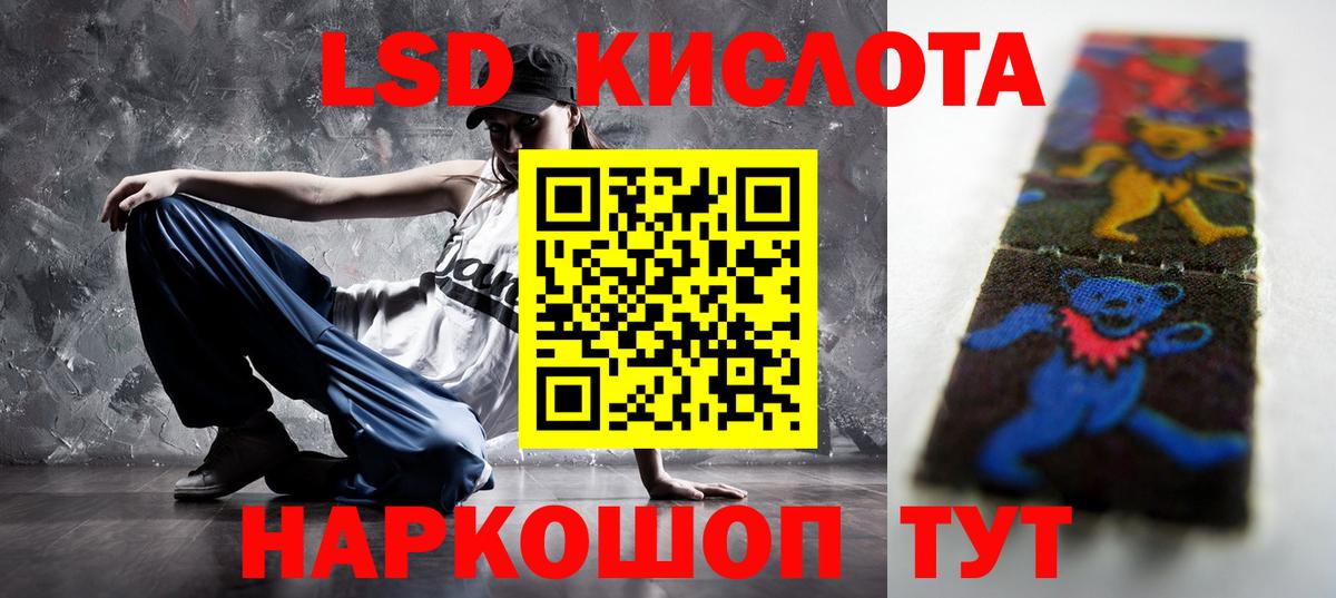 ЛСД экстази кислота  ЛСД экстази ecstasy  Вход с VPN  Острогожск 