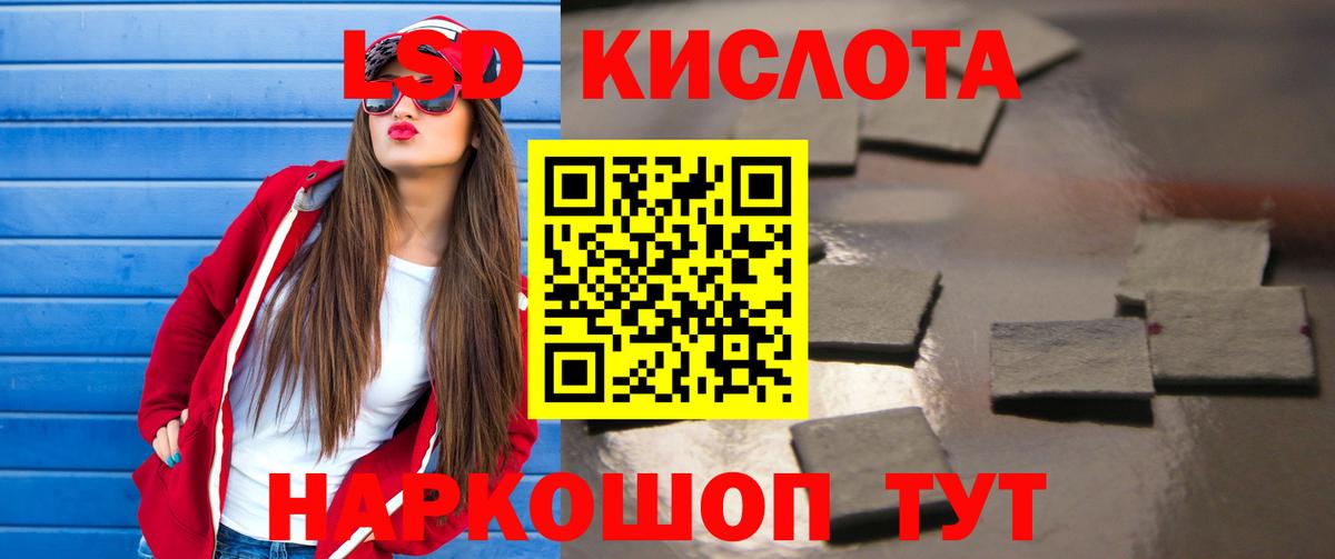 Лсд 25 экстази ecstasy  Лсд 25 экстази кислота  Вход с VPN  Острогожск 