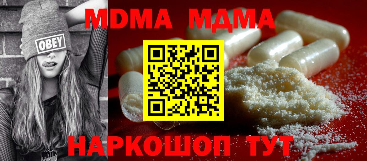 MDMA  Вход с VPN  Острогожск  МДМА Molly 