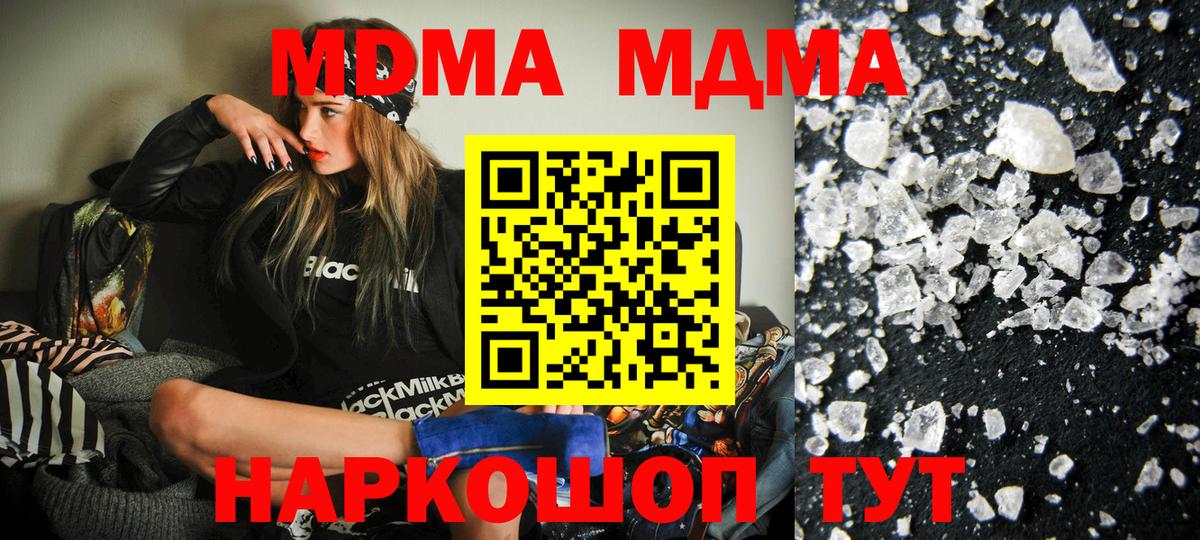 МДМА молли Острогожск
