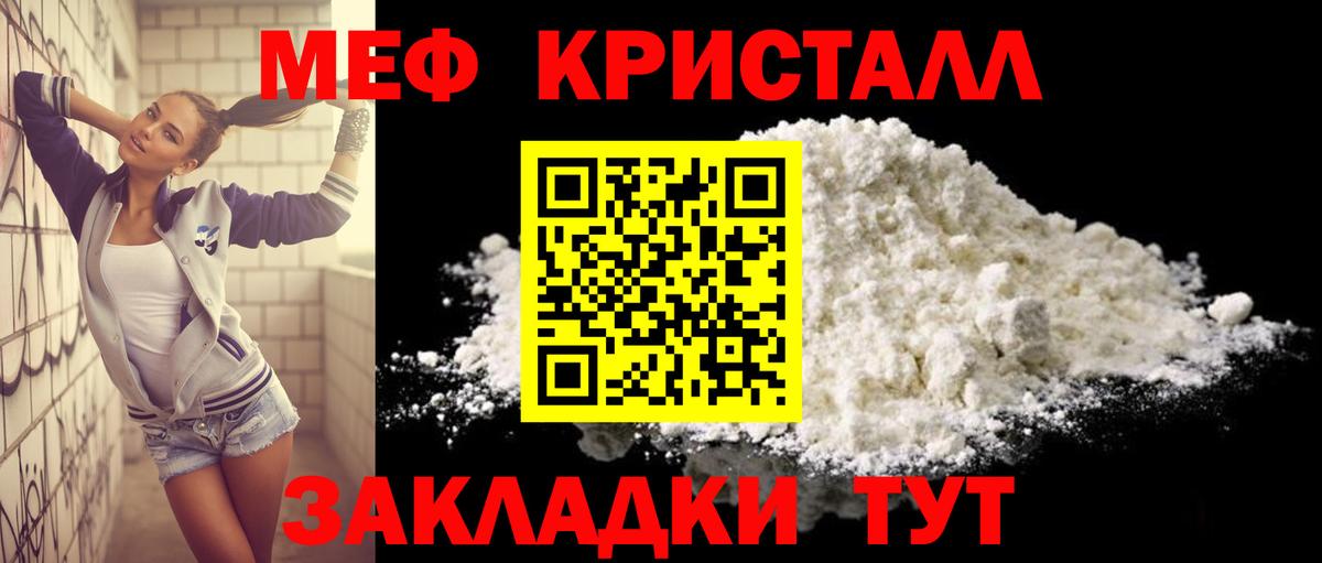 Острогожск  МЕФ кристаллы  Вход с VPN  МЕГА как войти  Меф мяу мяу 