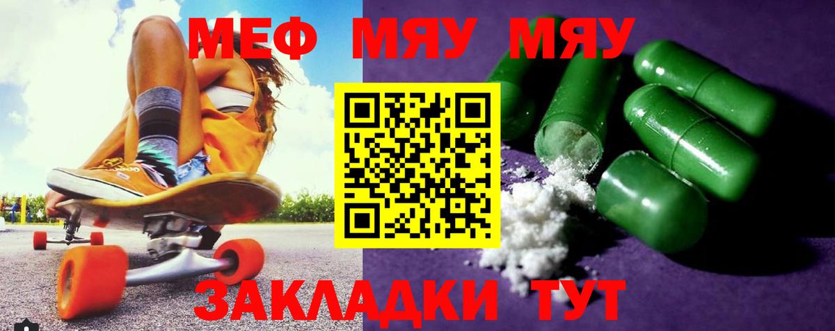 МЕФ кристаллы Острогожск