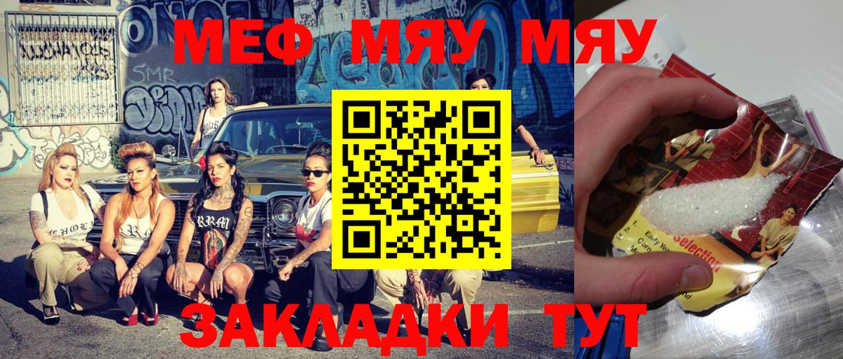Мяу-Мяу  Вход с VPN  Мефедрон  Острогожск  Мефедрон кристаллы  МЯУ-МЯУ мяу мяу 