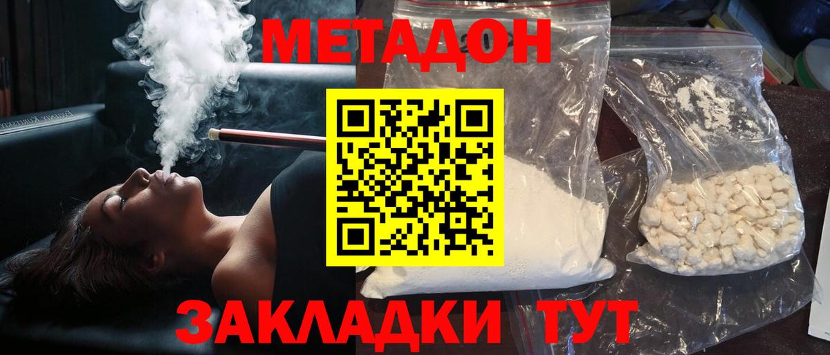 Острогожск  цена наркотик  Метадон мёд  Вход с VPN  МЕТАДОН VHQ 