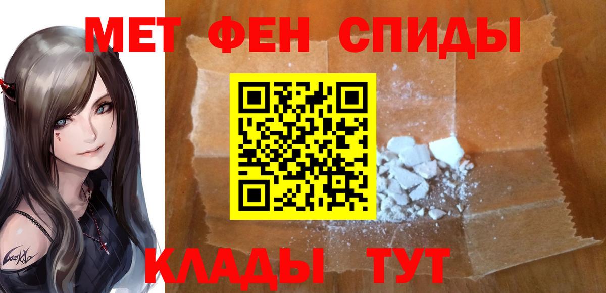 МЕТАМФЕТАМИН Methamphetamine Острогожск