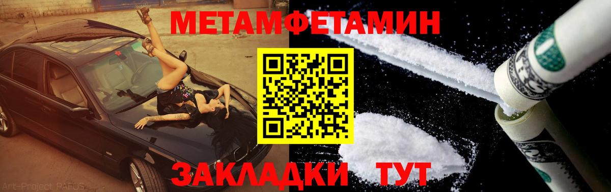 Первитин Декстрометамфетамин 99.9%  Вход с VPN  Острогожск 