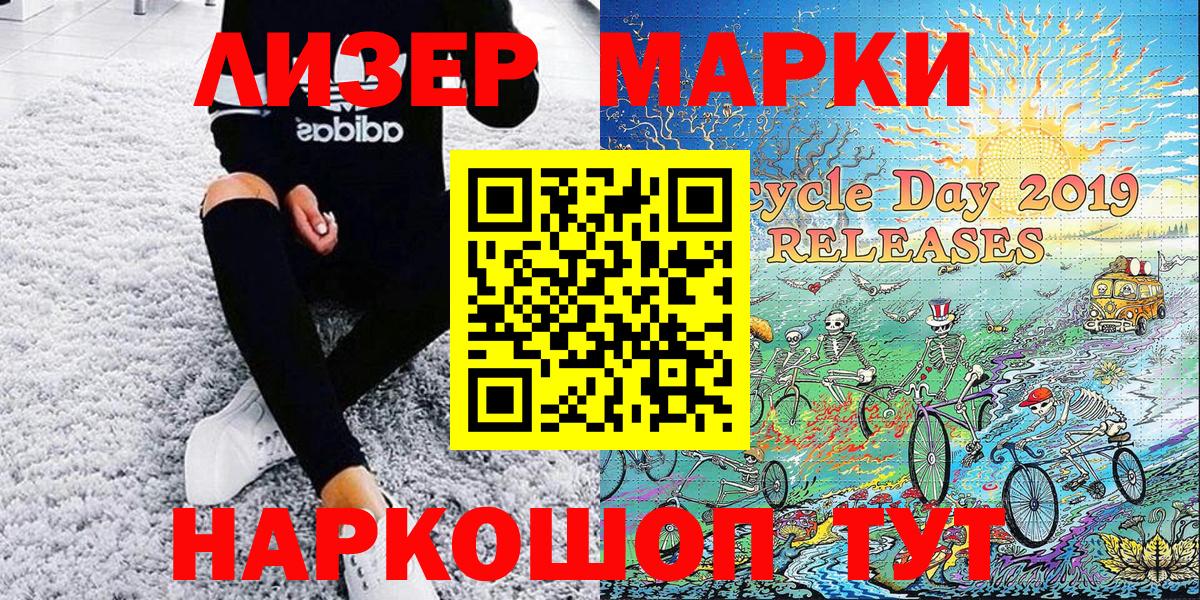 Марки N-bome 1,8мг Острогожск