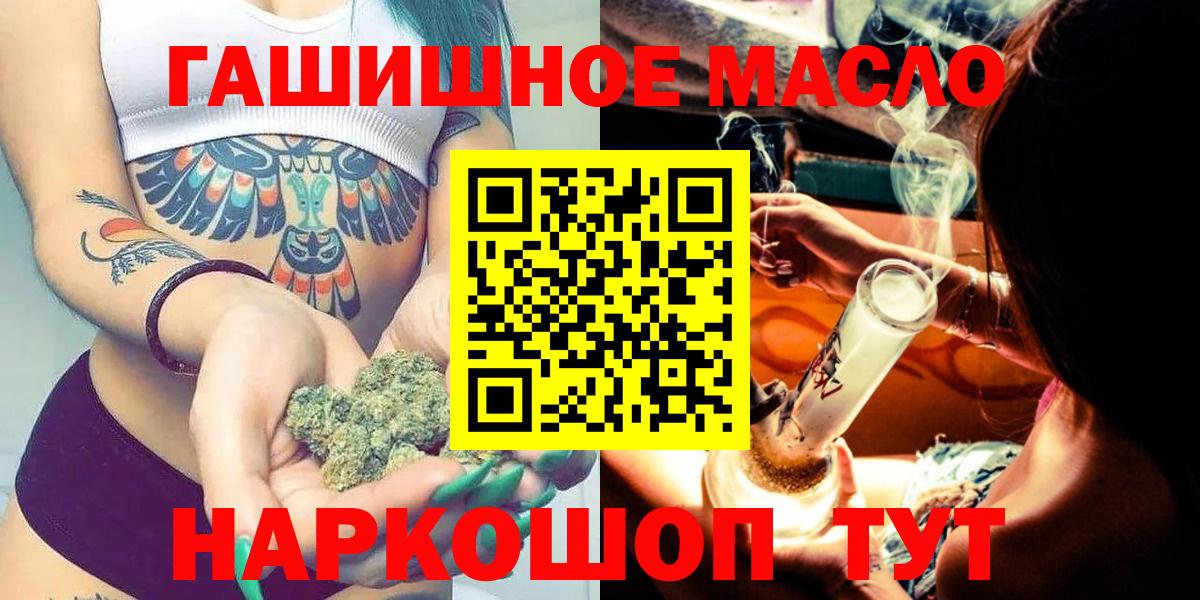 Дистиллят ТГК гашишное масло  купить  сайты  Острогожск  ТГК THC oil  Вход с VPN 