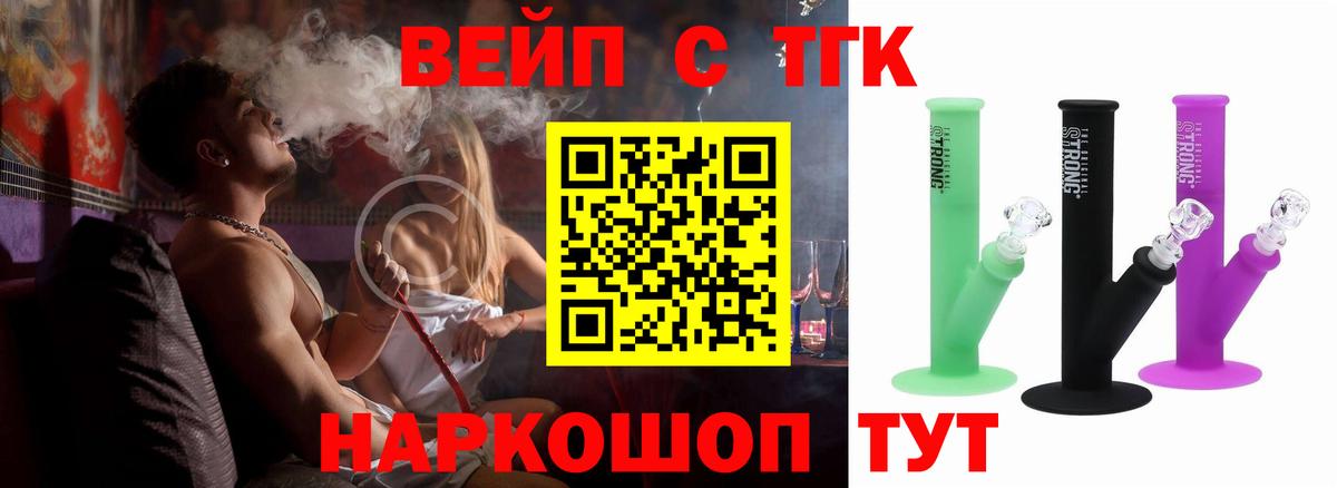 Дистиллят ТГК вейп Острогожск